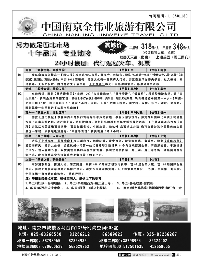 华东专业品质