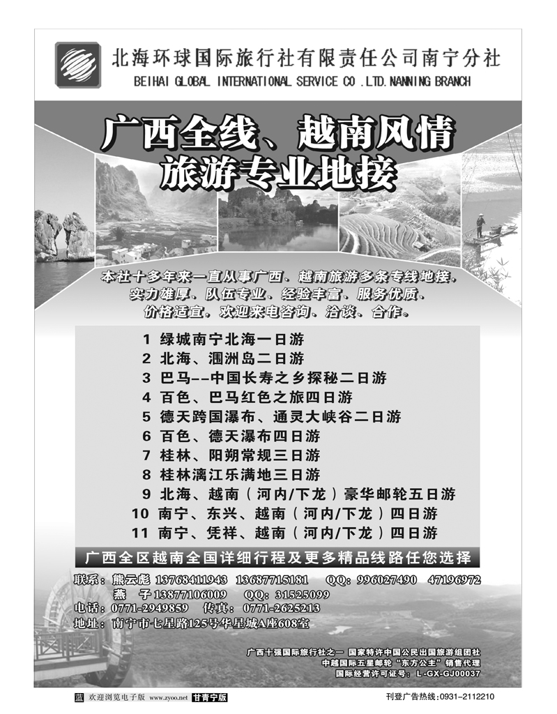 广西越南专业地接！