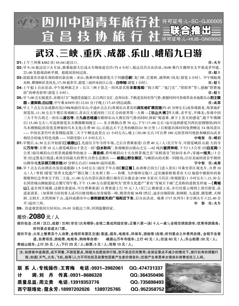 重庆吉祥国际3