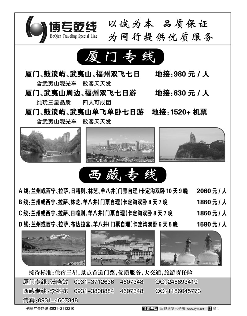 博专乾线