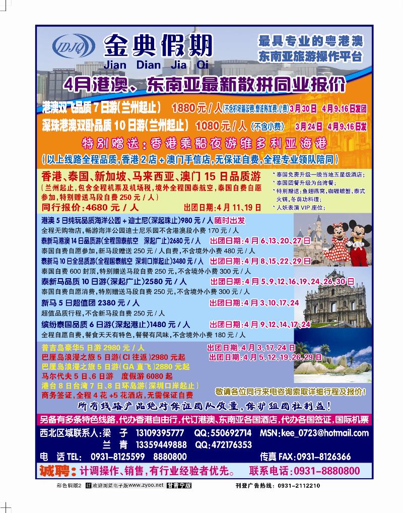 金典假期