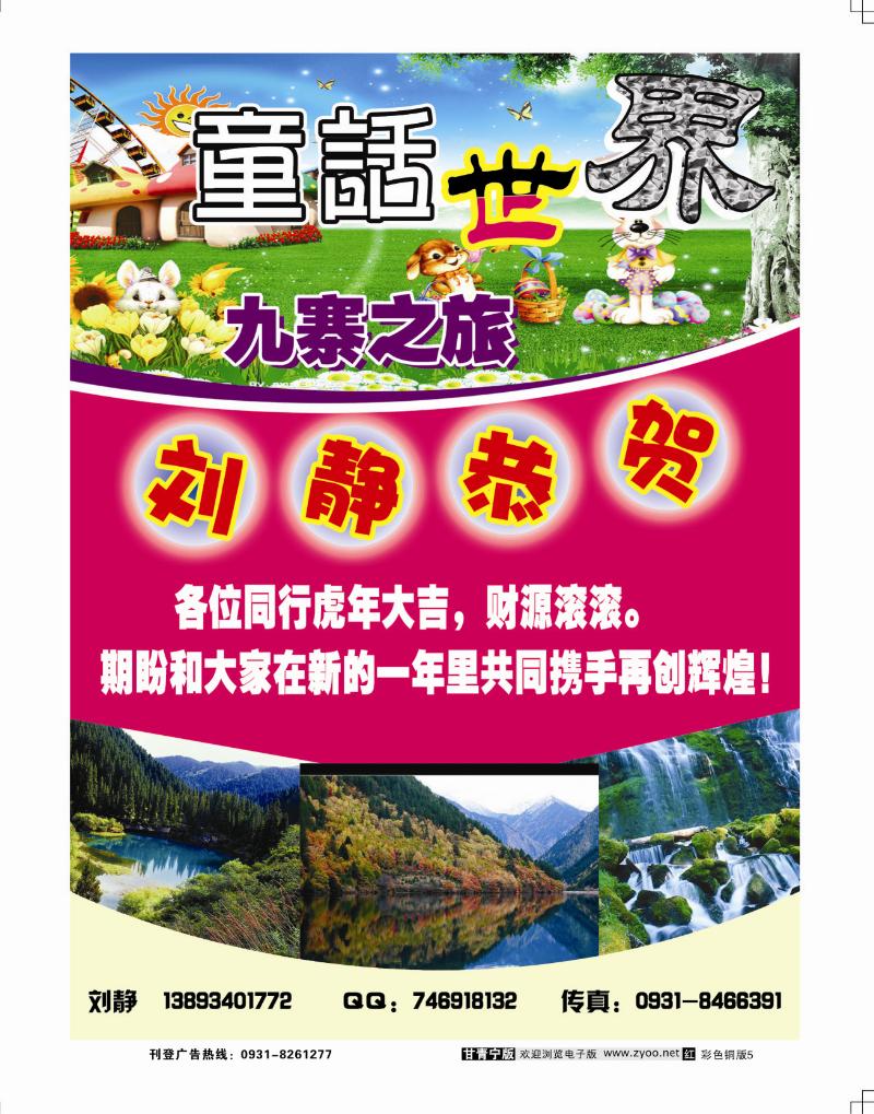 童话世界