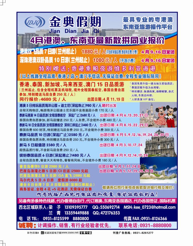 金典假期
