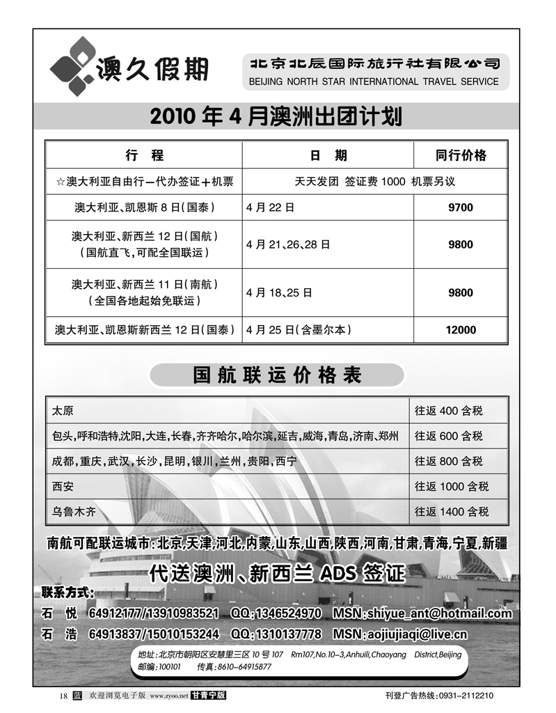 澳久假期
