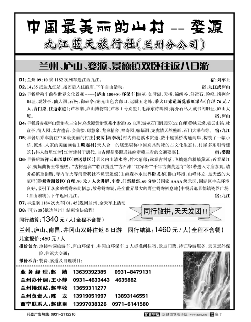湖南张家界2