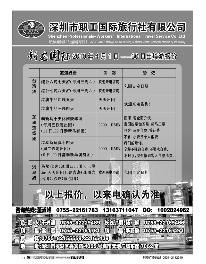 新龙国际
