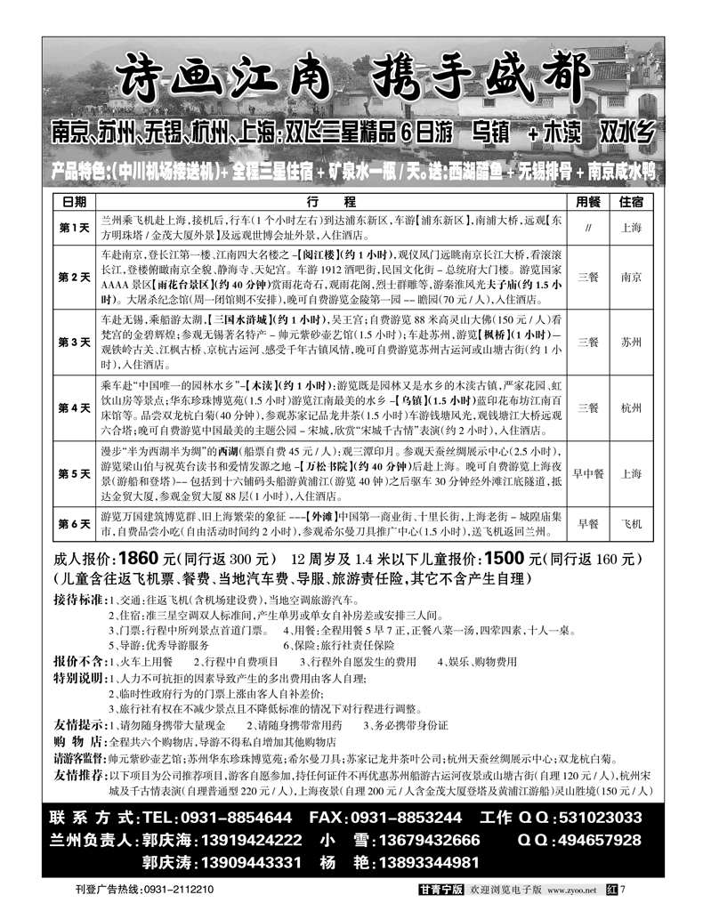 海南携程假期2