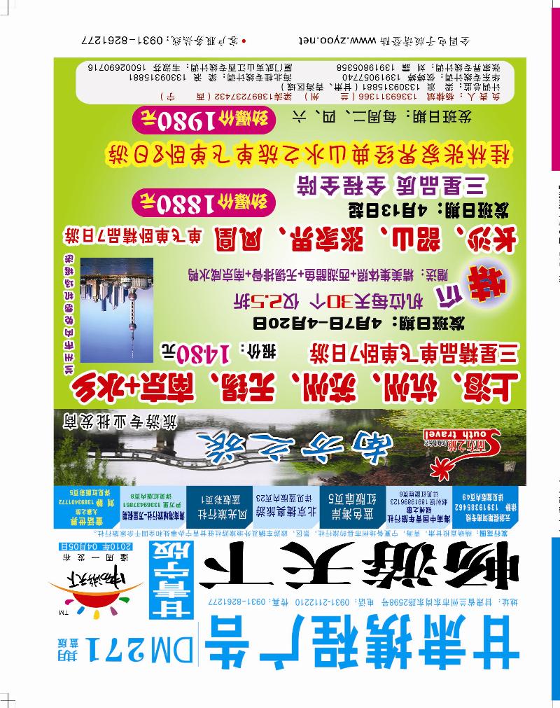 南方之旅封面