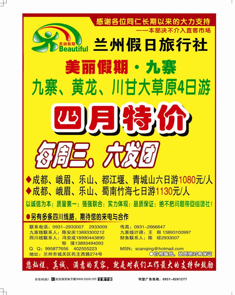 美丽假期