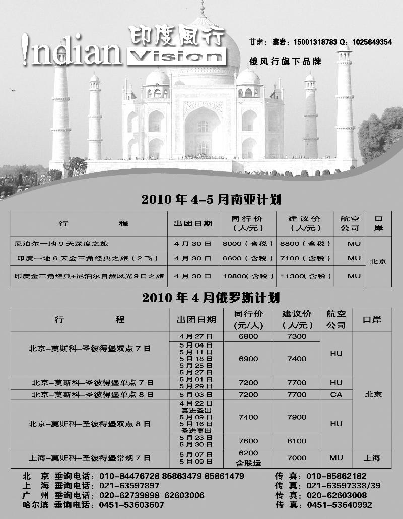 俄风行2外省 甘肃