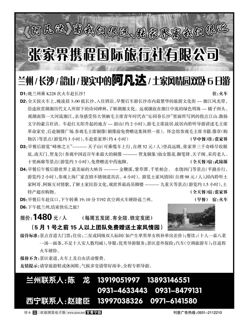 湖南张家界1