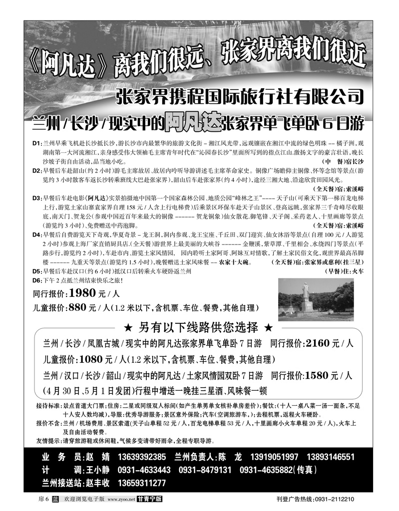 湖南张家界1