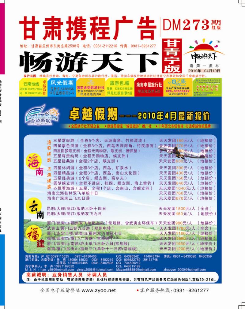 卓越假期封面