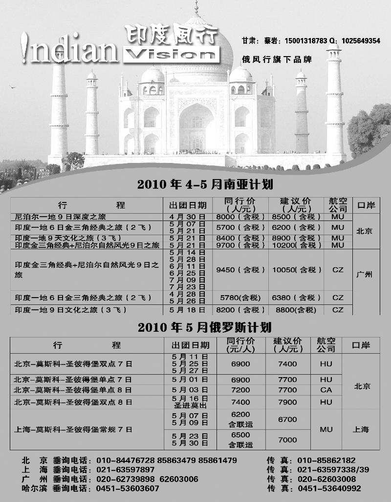 俄风行2外省 甘肃