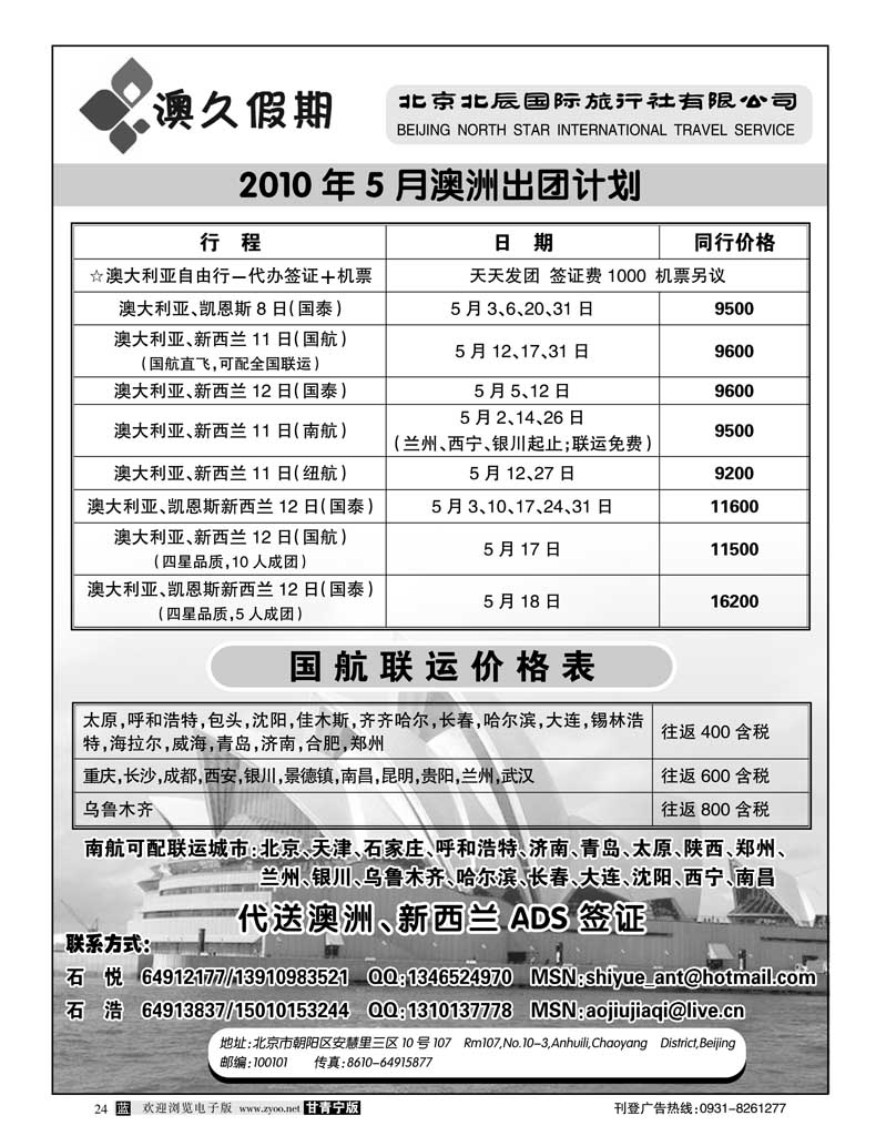 澳久假期