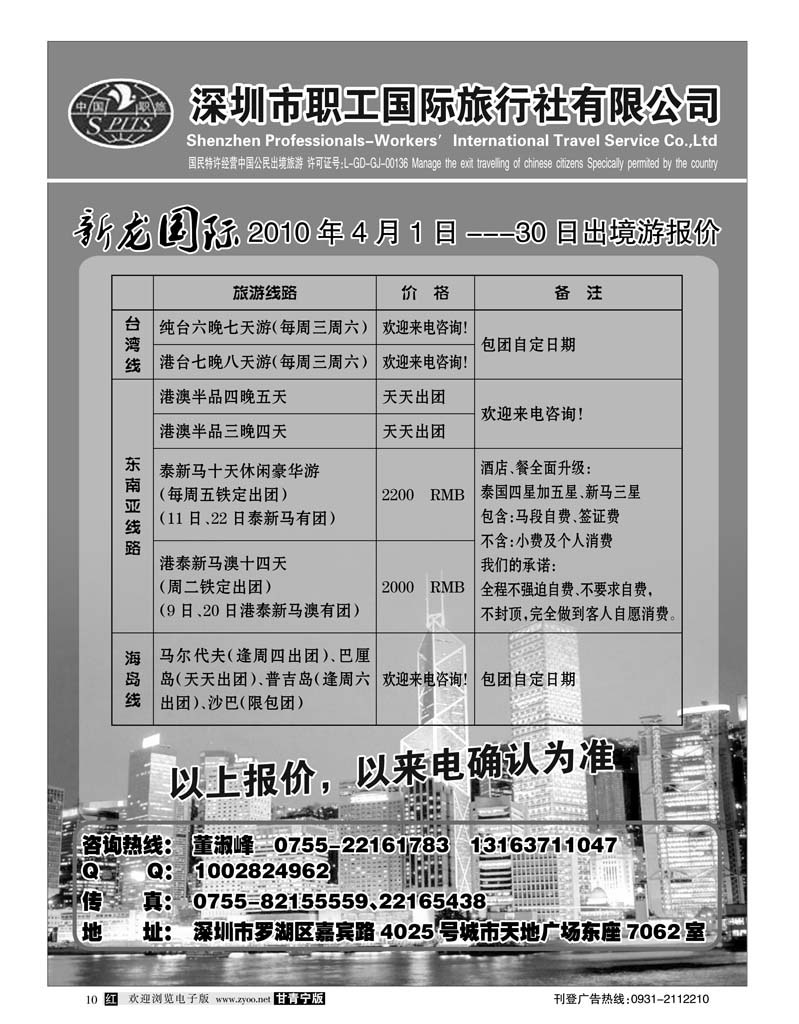 新龙国际