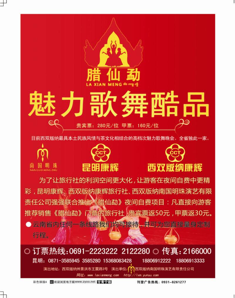 云南专线地接