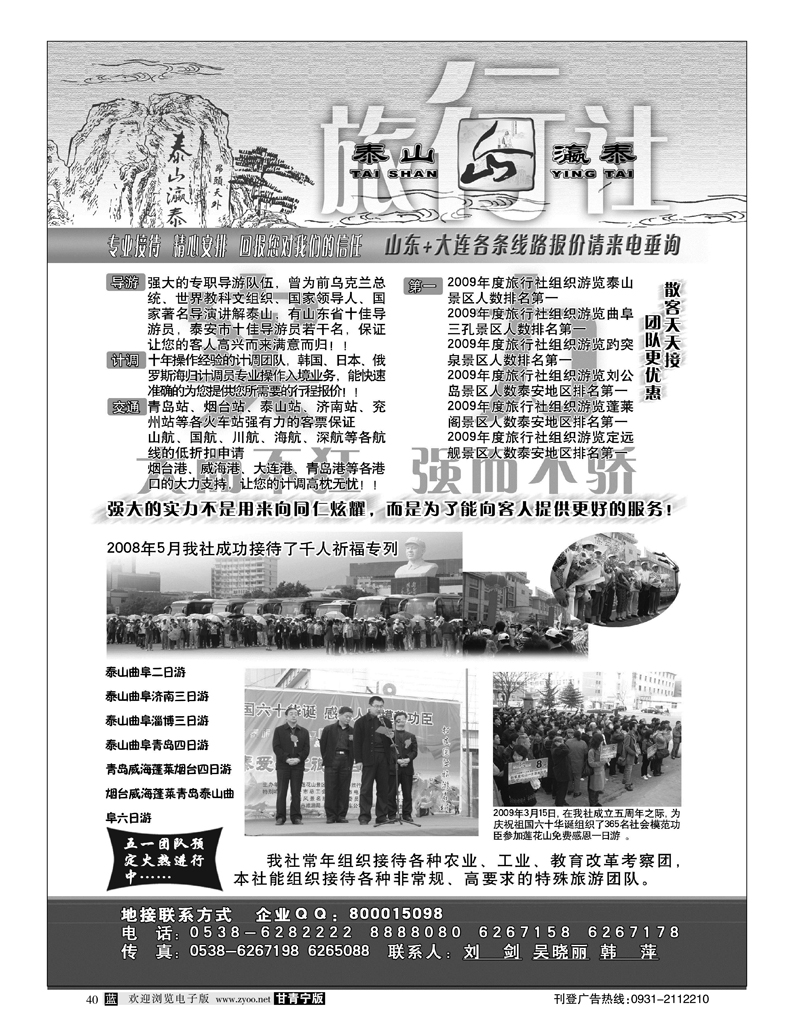泰山瀛泰1