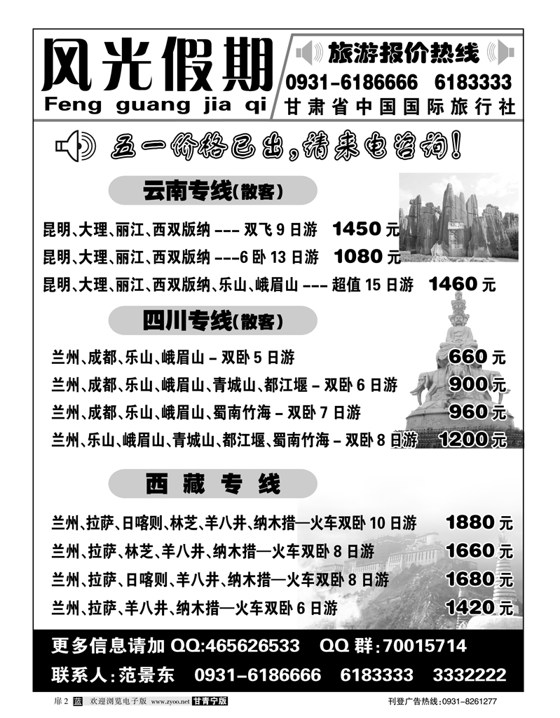 风光假期1