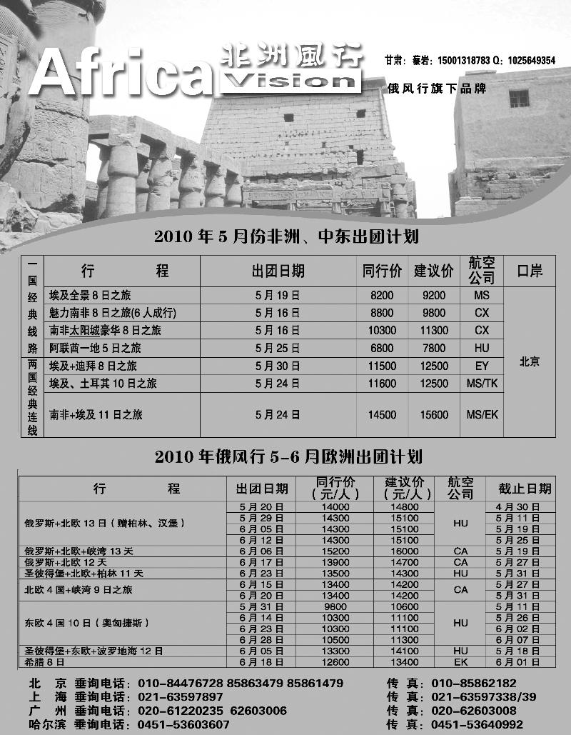 非洲风行外省 甘肃