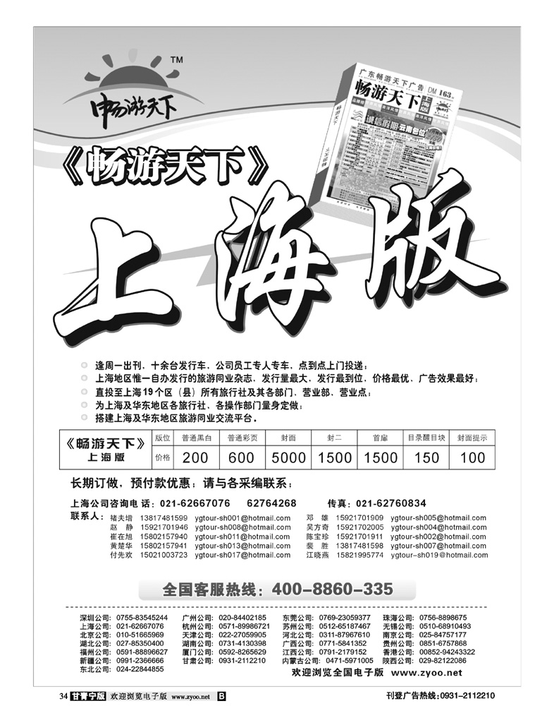畅游天下1