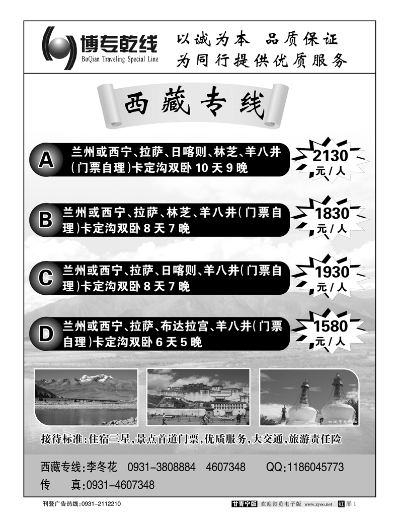 博专乾线