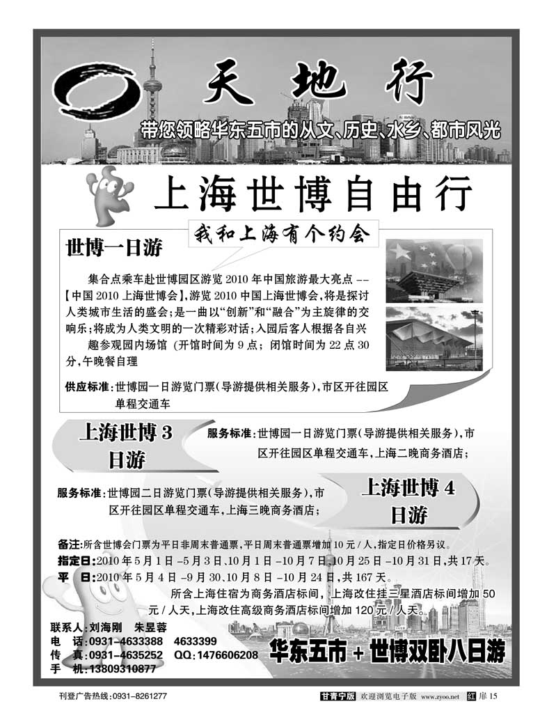 天地行2