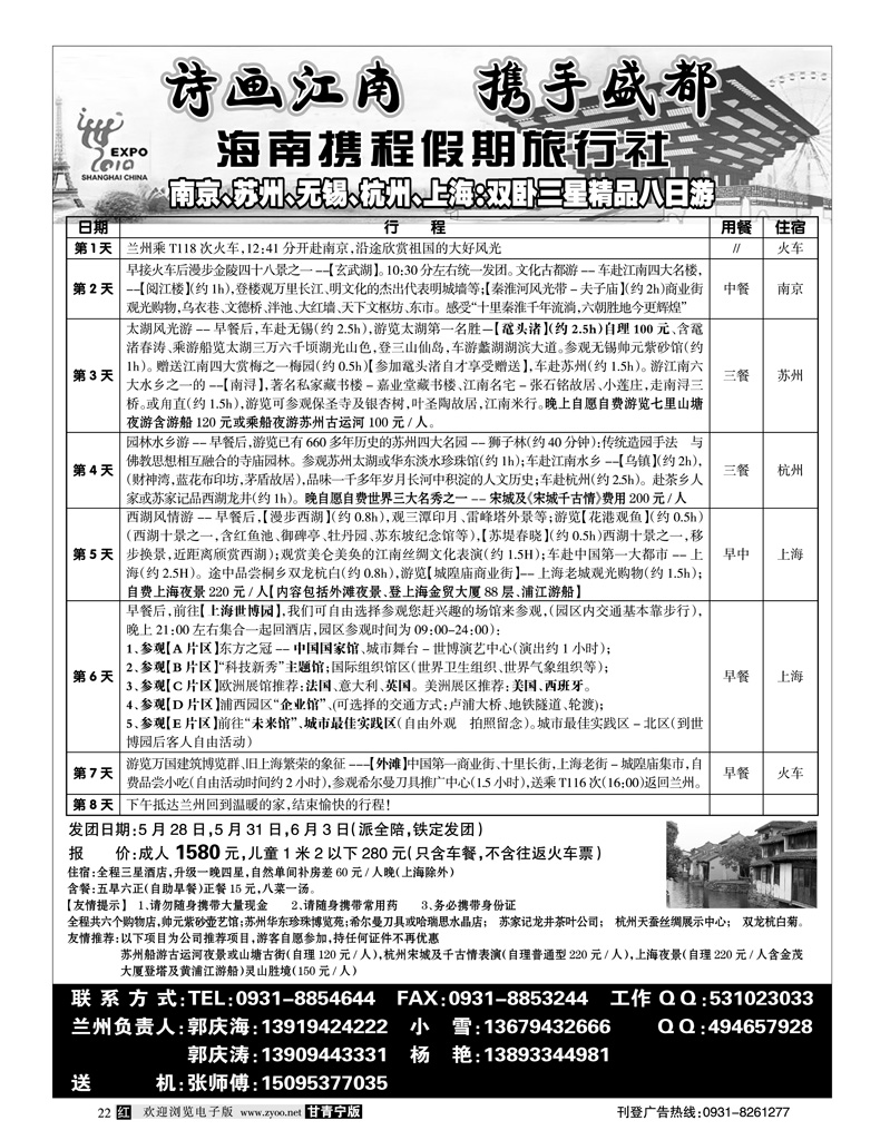 海南携程假期1
