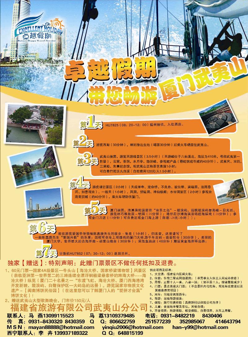 卓越假期