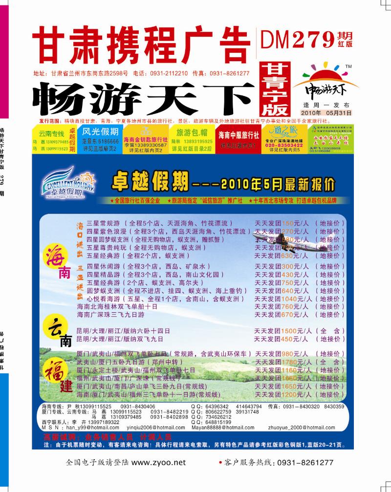 卓越假期封面