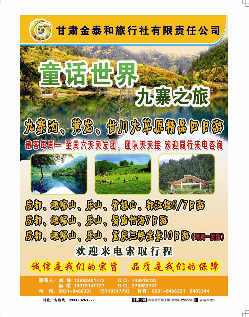 童话世界