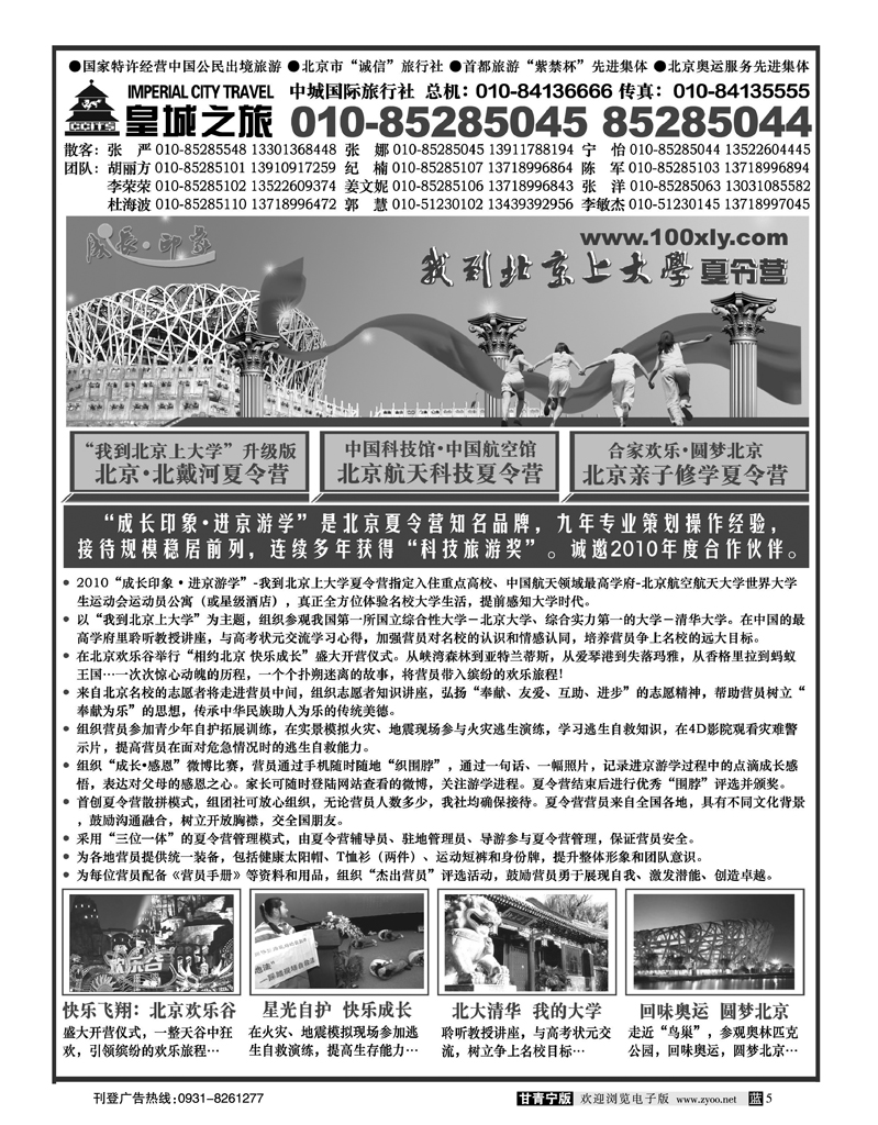 皇城之旅2
