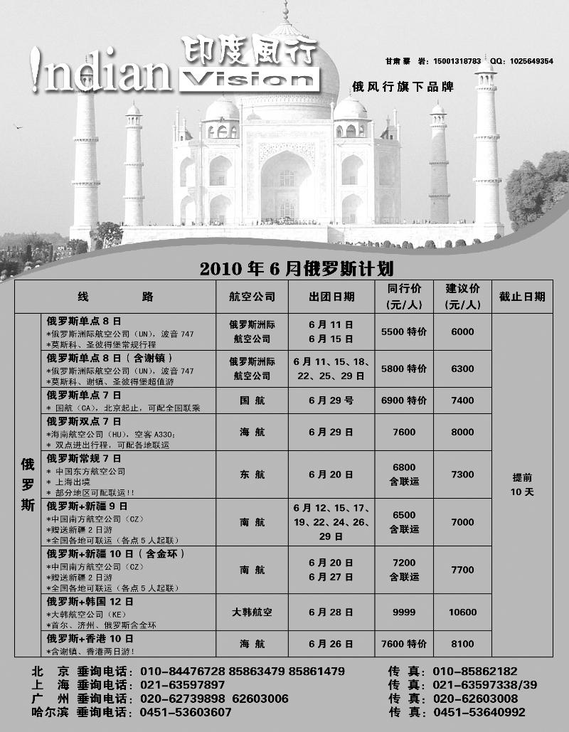 俄风行2外省甘肃