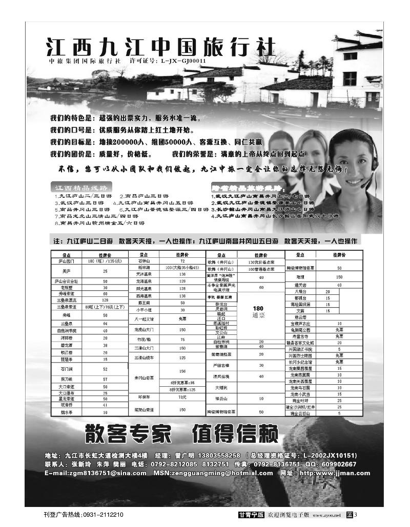 江西九江