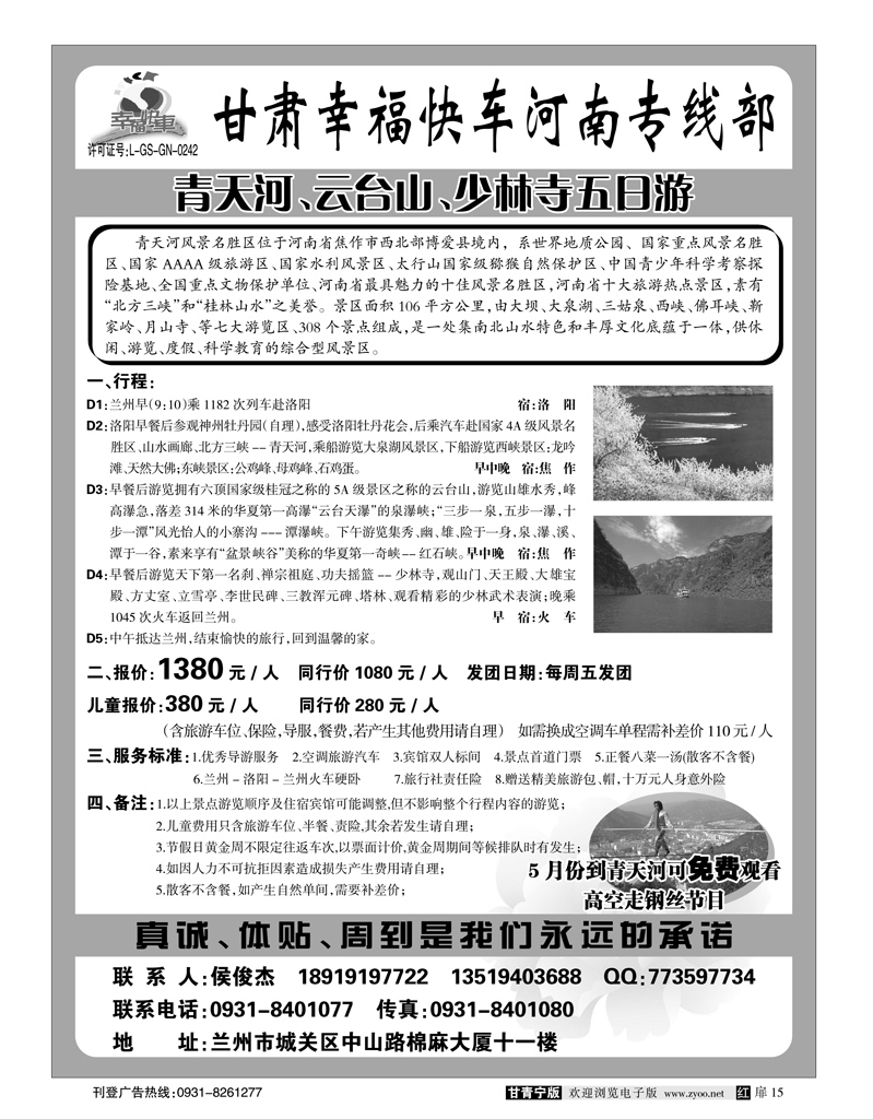 幸福快车2
