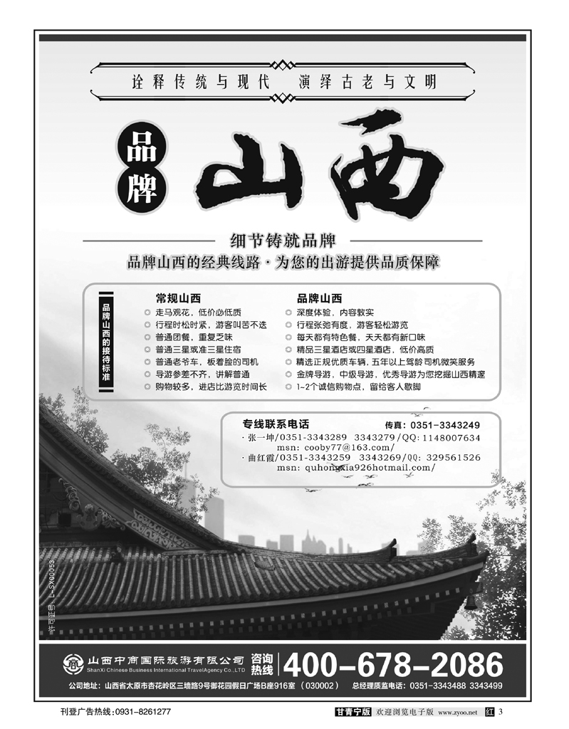 山西中商