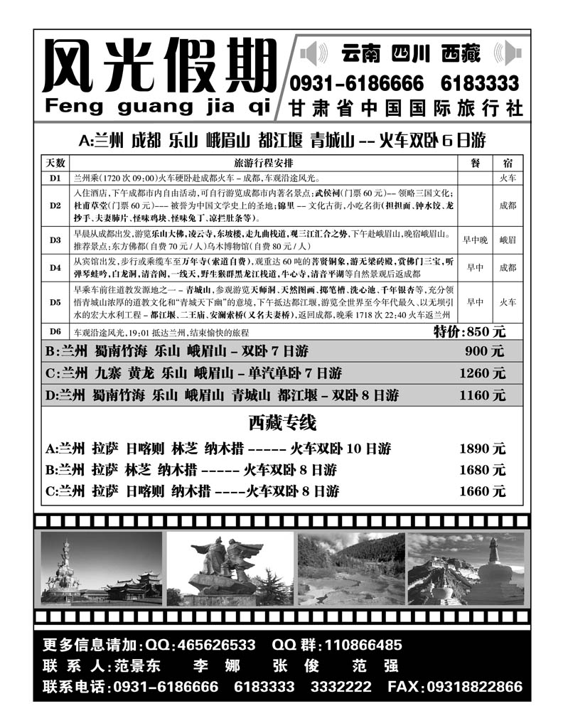 风光假期2
