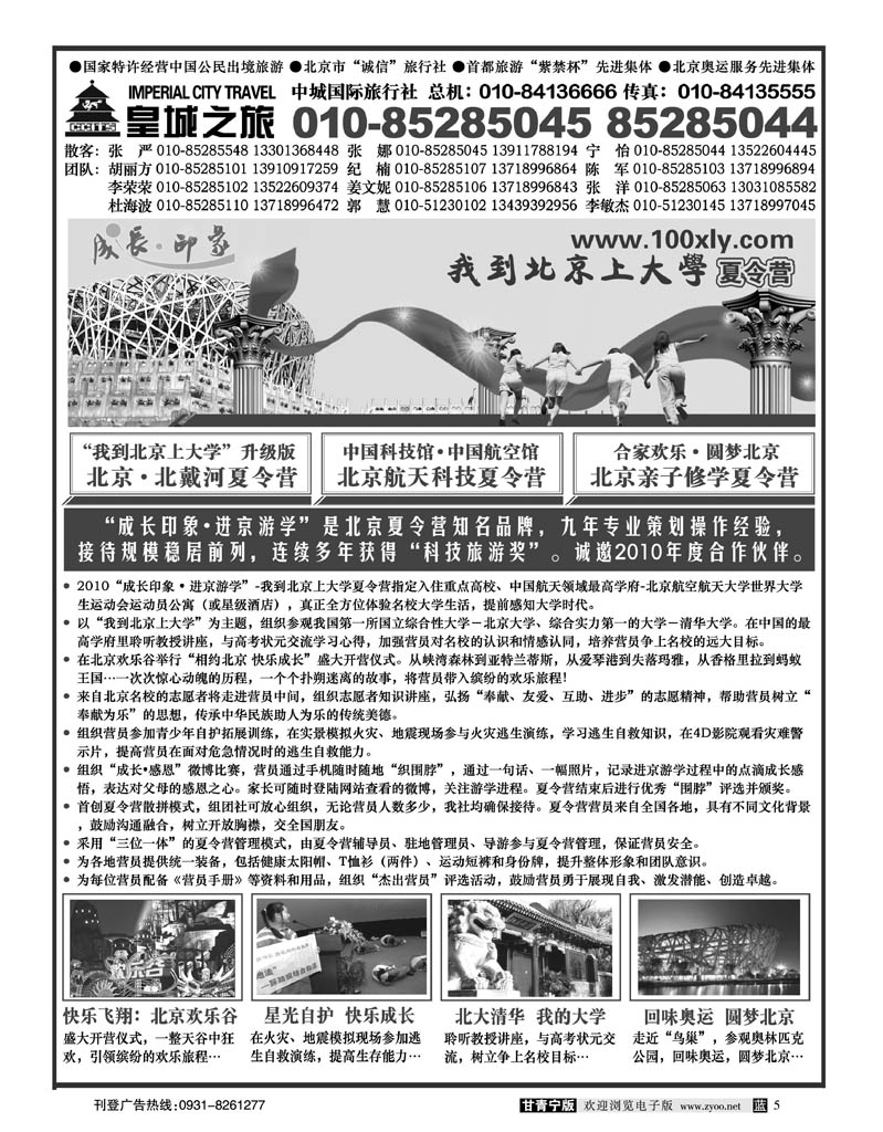 皇城之旅2