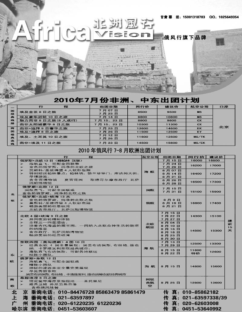 非洲风行外省甘肃