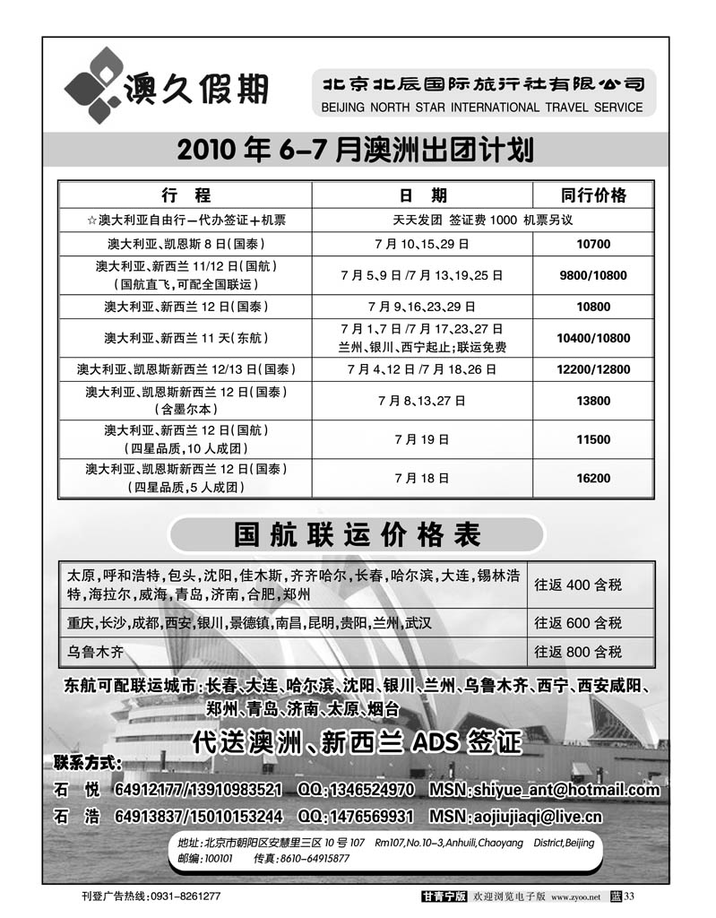 澳久假期
