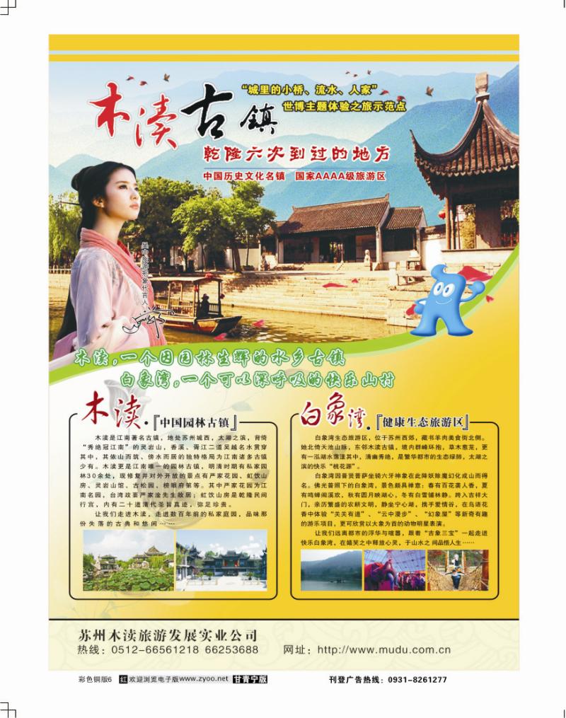 苏州木渎古镇景区