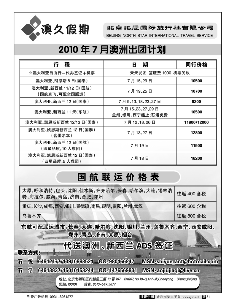 澳久假期