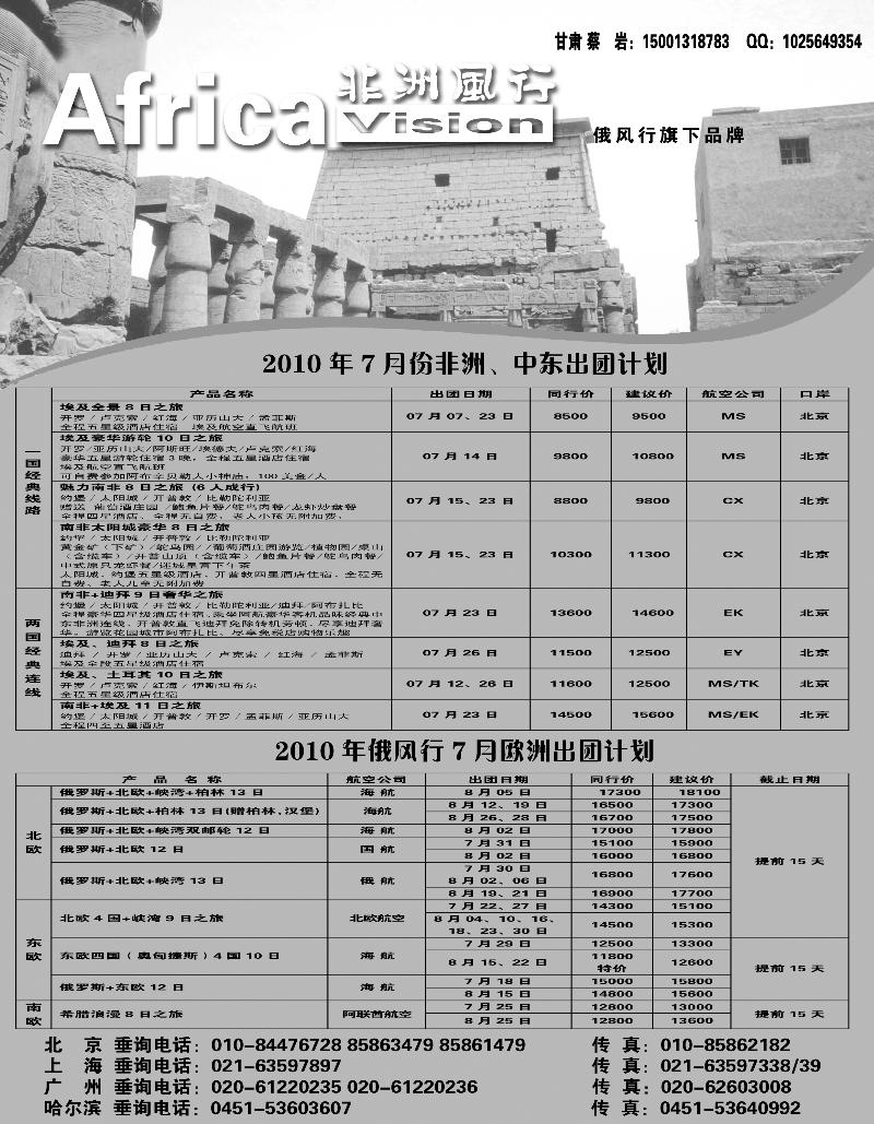 非洲风行外省111甘肃
