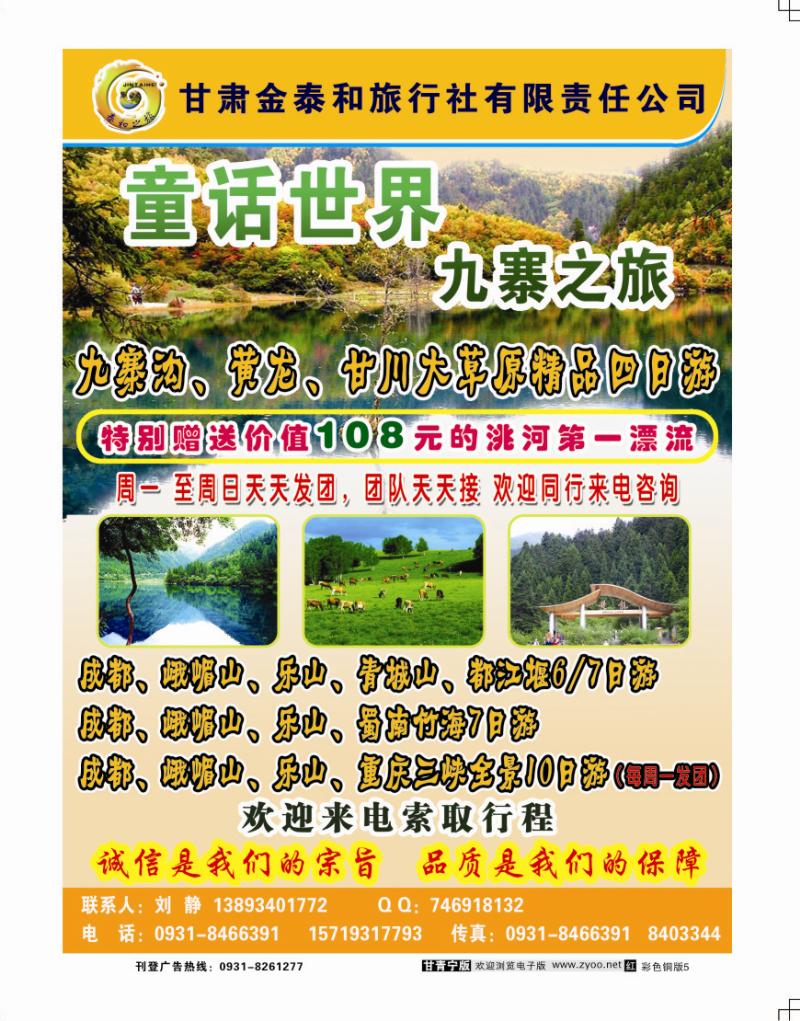 童话世界