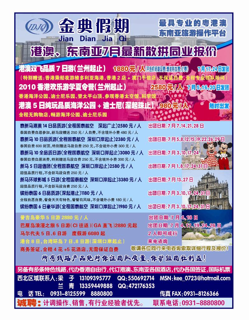 金典假期