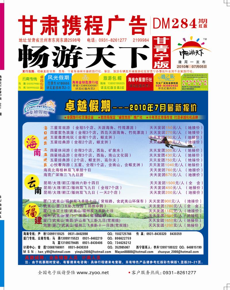 卓越假期封面