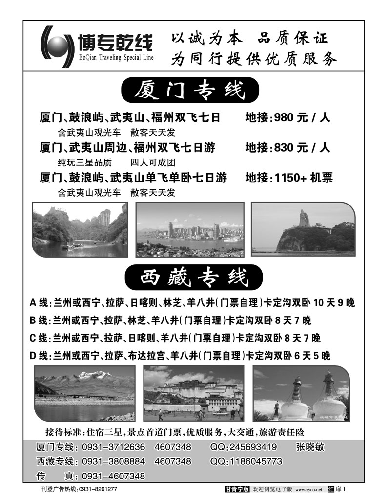 博专乾线