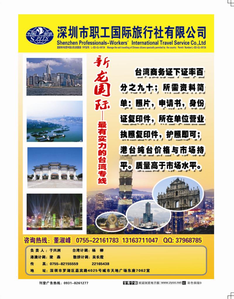 新龙国际