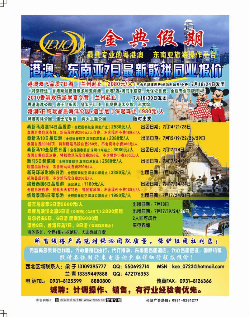 金典假期