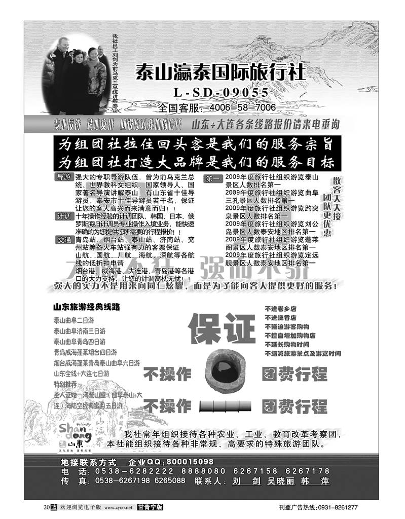 瀛泰正副本 副本1